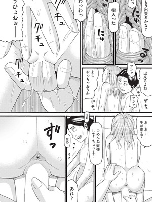 COMIC 阿吽 2025年12月号 [DL版]_388_oxvt