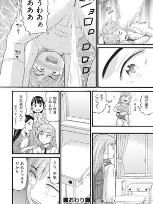 COMIC 阿吽 2025年12月号 [DL版]_398_jepn