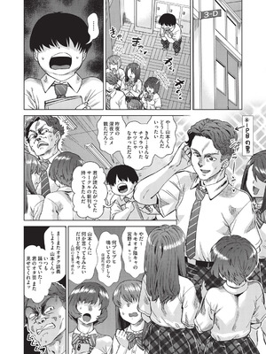 COMIC 阿吽 2025年12月号 [DL版]_400_ihjr