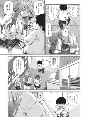 COMIC 阿吽 2025年12月号 [DL版]_403_ncwl