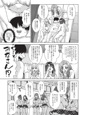 COMIC 阿吽 2025年12月号 [DL版]_425_lcvd