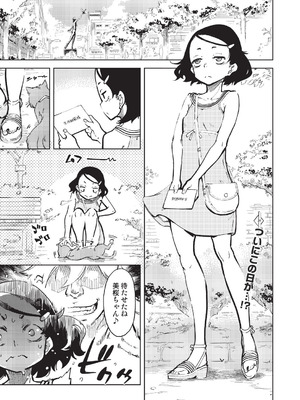 COMIC 阿吽 2025年12月号 [DL版]_427_bhri