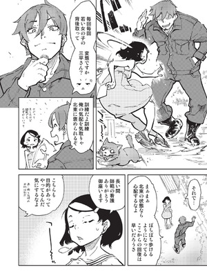 COMIC 阿吽 2025年12月号 [DL版]_428_hwxq