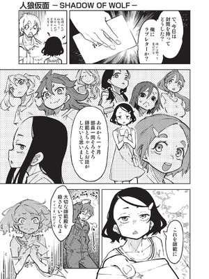 COMIC 阿吽 2025年12月号 [DL版]_429_nnts