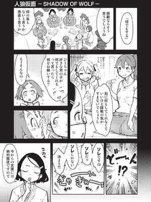 COMIC 阿吽 2025年12月号 [DL版]_435_sslm