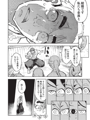 COMIC 阿吽 2025年12月号 [DL版]_436_iujj