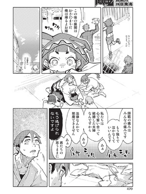 COMIC 阿吽 2025年12月号 [DL版]_440_jtjo