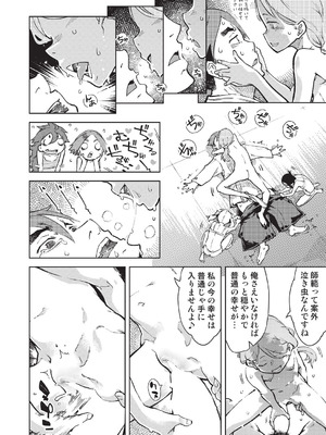 COMIC 阿吽 2025年12月号 [DL版]_442_yphh