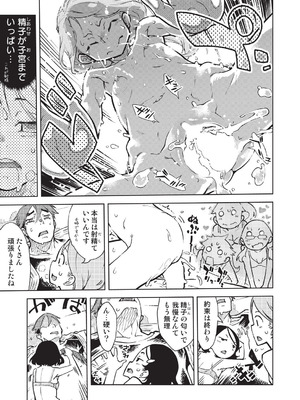 COMIC 阿吽 2025年12月号 [DL版]_445_lfpc