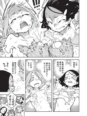 COMIC 阿吽 2025年12月号 [DL版]_447_siuu