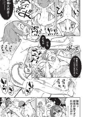 COMIC 阿吽 2025年12月号 [DL版]_453_obbm