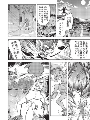 COMIC 阿吽 2025年12月号 [DL版]_468_pmvj