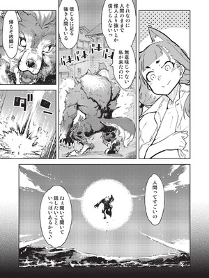 COMIC 阿吽 2025年12月号 [DL版]_473_epyi