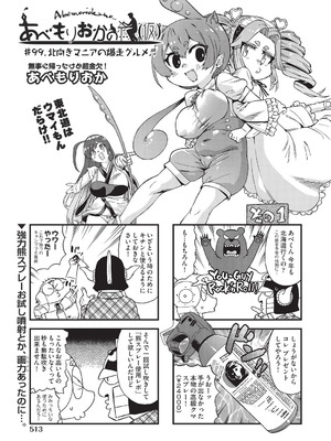 COMIC 阿吽 2025年12月号 [DL版]_481_tpdj