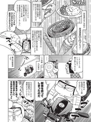 COMIC 阿吽 2025年12月号 [DL版]_482_phav