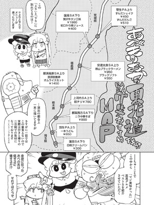 COMIC 阿吽 2025年12月号 [DL版]_483_dmqe