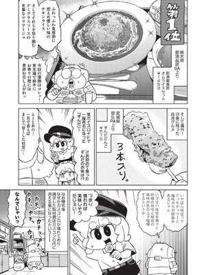 COMIC 阿吽 2025年12月号 [DL版]_485_scye