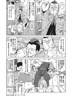 COMIC 阿吽 2025年12月号 [DL版]_487_kqqo