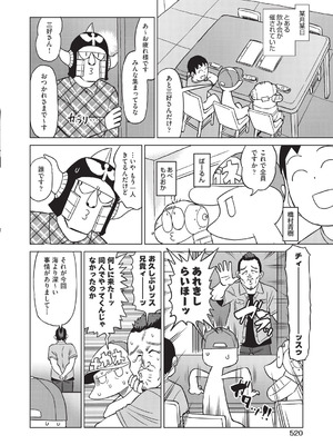 COMIC 阿吽 2025年12月号 [DL版]_488_myin