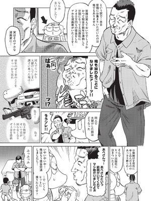 COMIC 阿吽 2025年12月号 [DL版]_489_venk