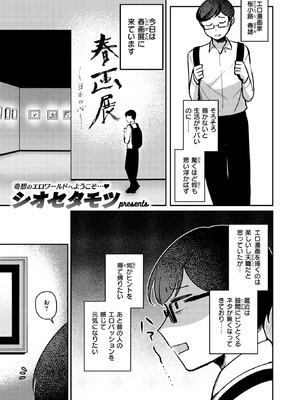 WEEKLY快楽天 2026 No.09_02_pqnh