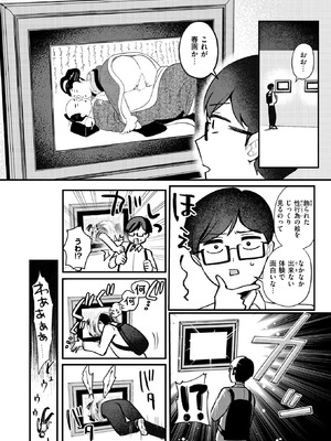 WEEKLY快楽天 2026 No.09_03_arav