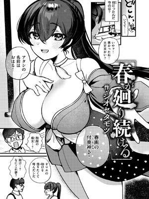 WEEKLY快楽天 2026 No.09_04_klxo