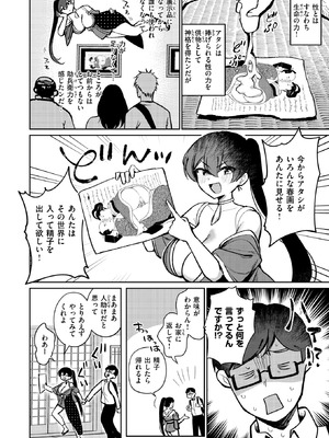 WEEKLY快楽天 2026 No.09_05_rirn