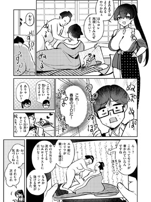 WEEKLY快楽天 2026 No.09_06_dvxq