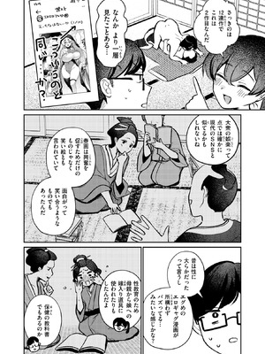 WEEKLY快楽天 2026 No.09_07_jctd