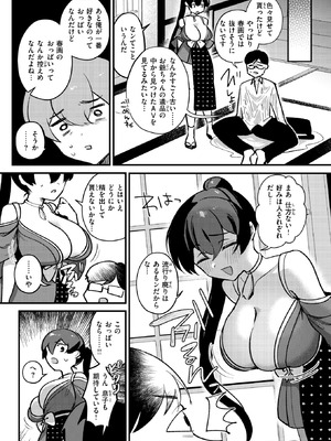 WEEKLY快楽天 2026 No.09_12_nuul