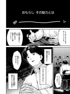 WEEKLY快楽天 2026 No.09_33_vllj