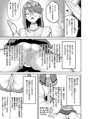 WEEKLY快楽天 2026 No.09_34_kygn