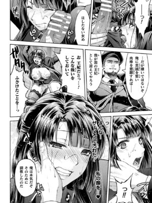 [アンソロジー] くっ殺ヒロインズVol.52_004_nyqw