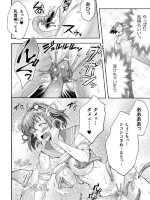 [アンソロジー] くっ殺ヒロインズVol.52_036_bobd