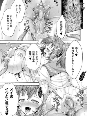 [アンソロジー] くっ殺ヒロインズVol.52_037_kjmw