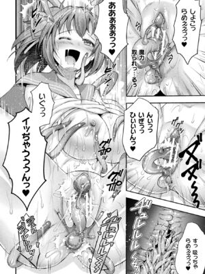 [アンソロジー] くっ殺ヒロインズVol.52_038_uokg