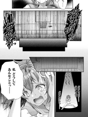 [アンソロジー] くっ殺ヒロインズVol.52_041_nlsi