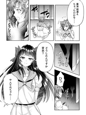 [アンソロジー] くっ殺ヒロインズVol.52_043_rnvy