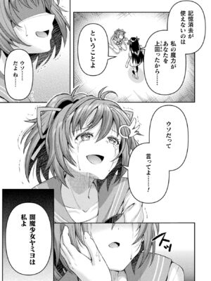 [アンソロジー] くっ殺ヒロインズVol.52_045_eilr