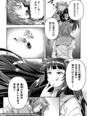 [アンソロジー] くっ殺ヒロインズVol.52_046_ugue