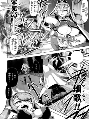 [アンソロジー] くっ殺ヒロインズVol.52_050_bauk