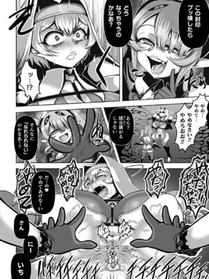 [アンソロジー] くっ殺ヒロインズVol.52_056_kosw