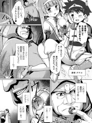 [アンソロジー] くっ殺ヒロインズVol.52_070_ierl