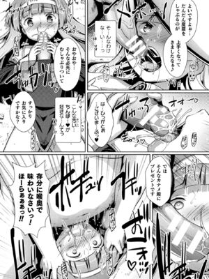 [アンソロジー] くっ殺ヒロインズVol.52_075_lrgu