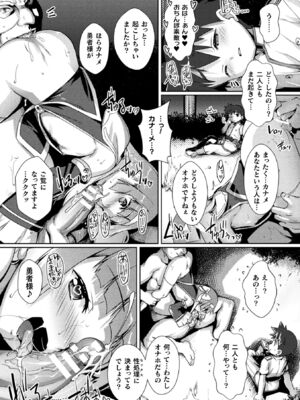 [アンソロジー] くっ殺ヒロインズVol.52_078_ioeb