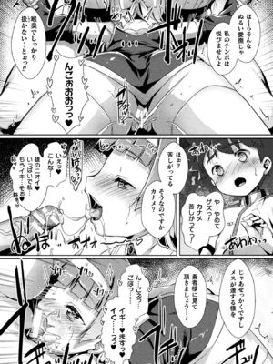 [アンソロジー] くっ殺ヒロインズVol.52_080_lcjw