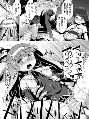 [アンソロジー] くっ殺ヒロインズVol.52_083_mete