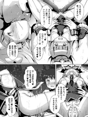 [アンソロジー] くっ殺ヒロインズVol.52_084_drca