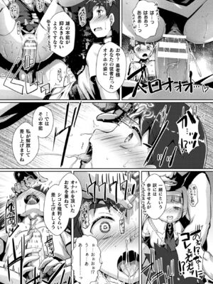 [アンソロジー] くっ殺ヒロインズVol.52_085_tang